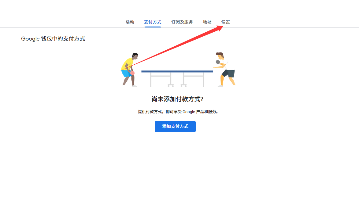 付款资料设置入口