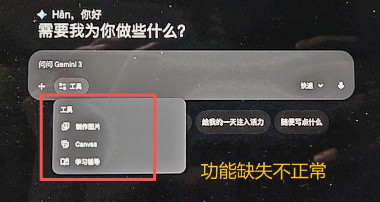 官网工具栏功能缺失示例二