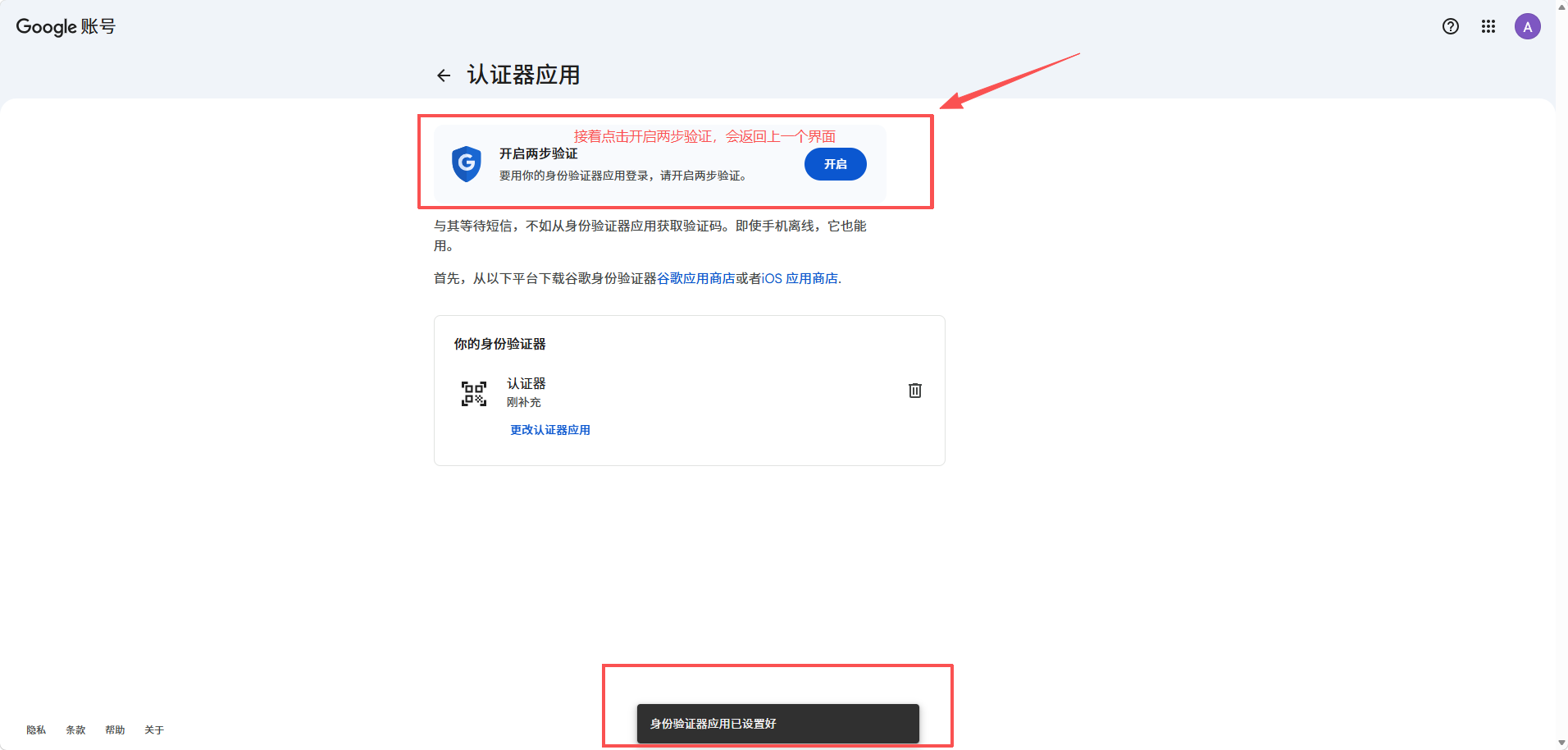 复制 2FA 双重密钥