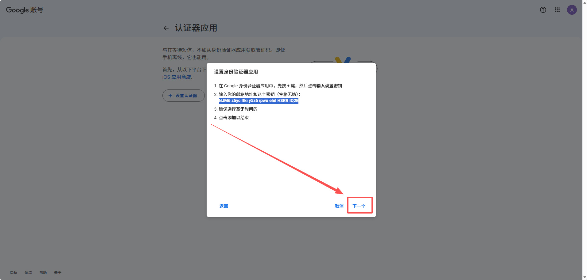 点击验证